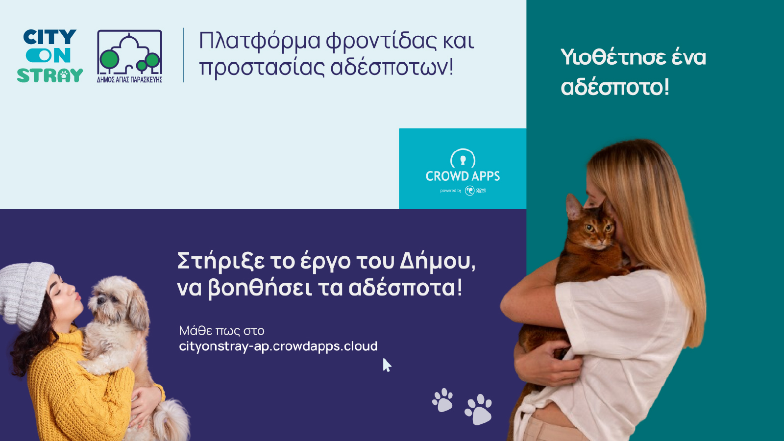 «City on Stray» «City on Stray»